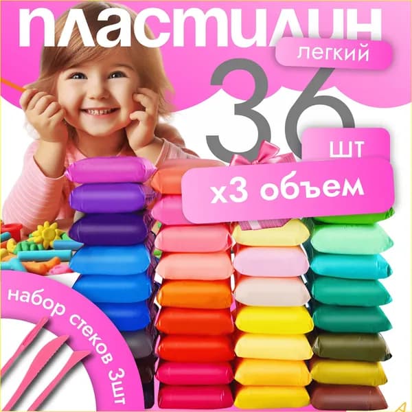 Пластилин