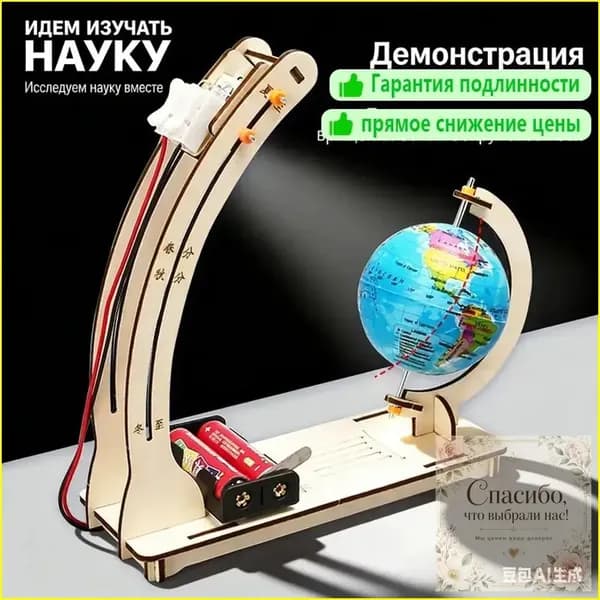 Освещённый премиумглобус Physics and Politics, 5.5 см диаметром