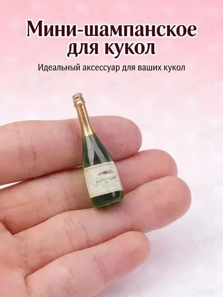 Мини-бутылочки шампанского для кукол, 2 шт., аксессуары для кукольного домика