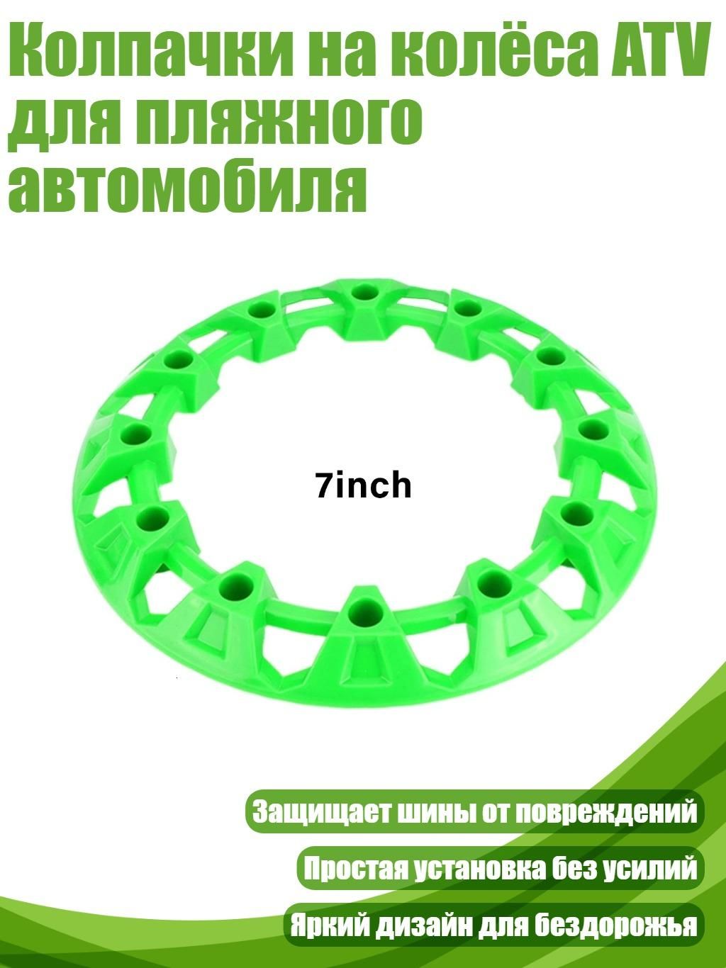 Колпаки на колеса, 1 шт.