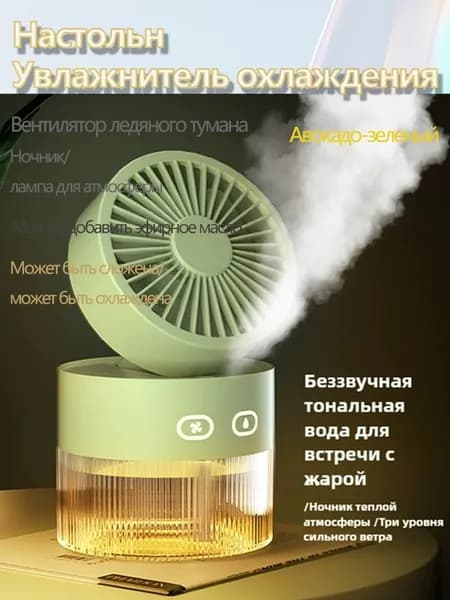 Увлажнитель воздуха B-jiashiqi yuan, светло-зеленый