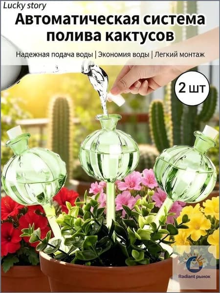 Автополив 24 см, 2 шт, цвет бирюзовый
