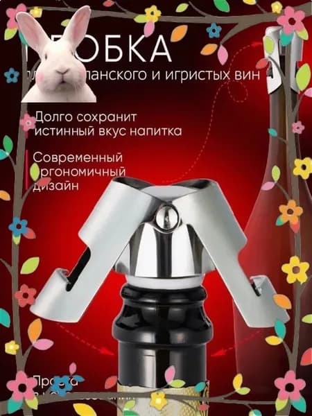 Открывалка, 1 шт