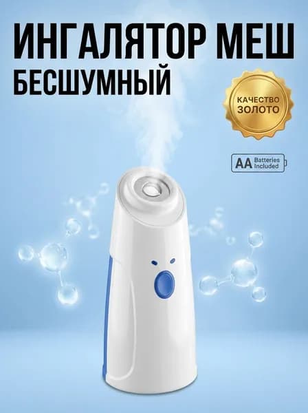 Косметологический комбайн