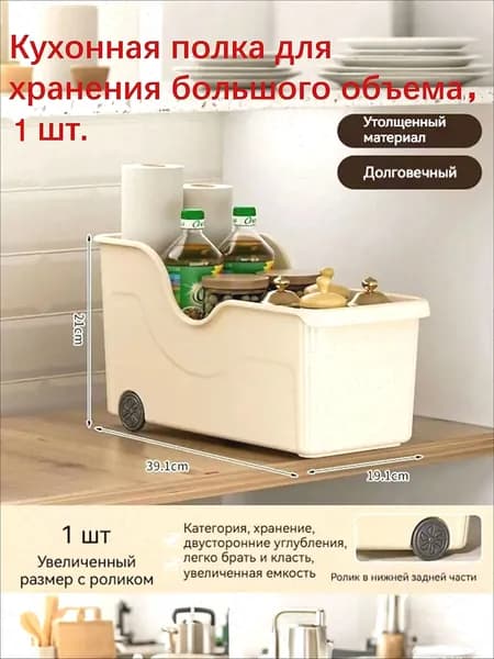 Ларь для овощей,40х20х21см