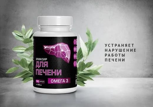 Льняное масло в капсулах "Для печени", 180 капсул по 0,3 г