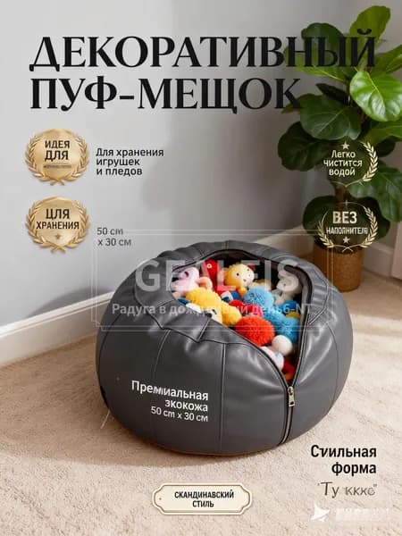 Пуф, Акрил, 50х30х30 см