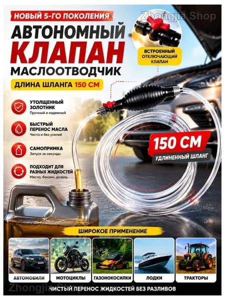 1.5M Шланг для перекачки топлива ,давлением ручной самовсасывающий топливный насос,насос для перекачки гсм