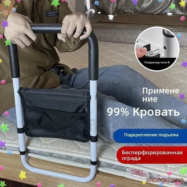PONPA Поручни для самоподнимания, прикроватные , для пожилых людей, инвалидов и лежачих больных