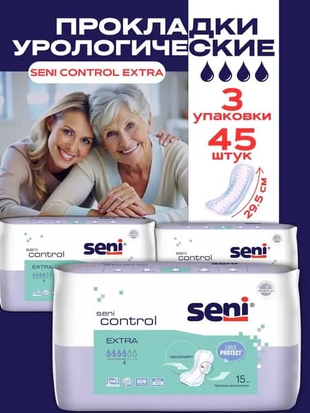 Урологические прокладки для женщин Seni Control Extra (альтернатива Seni Lady Extra), 3 упаковки по15 штук (всего 45 штук), 4 капли (впитываемость до 430 мл)