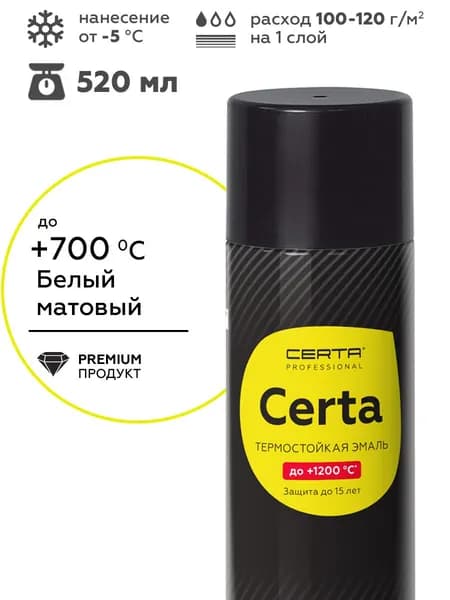 Аэрозольная краска CERTA Professional термостойкая до 700С антикоррозионная, для печей, мангалов, радиаторов и дымоходов, матовая, белый
