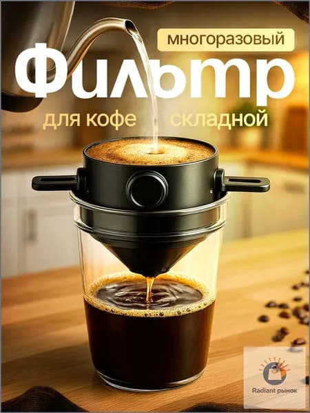 Фильтр для кофе неотбеленные №1, 1 шт