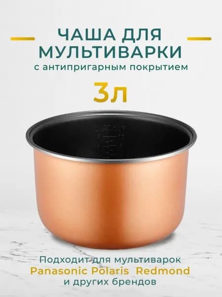 Рисоварка modelName-7269020526071808