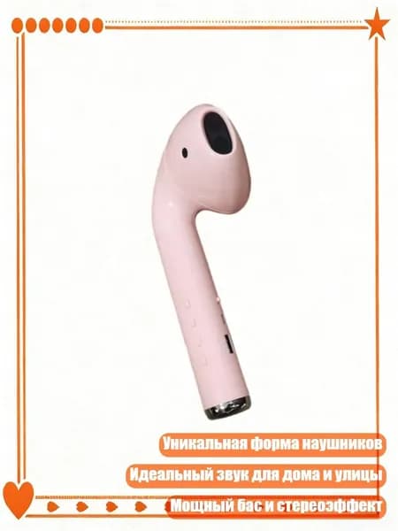 Колонка в форме наушников, двойной режим, чистый звук, защита от брызг для улицы и дома, Розовый