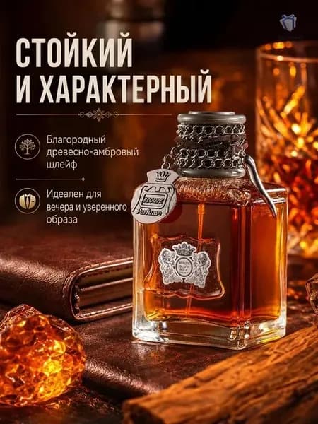 Туалетная вода Парфюм для мужчин стойкий  100ml脏话 100 мл