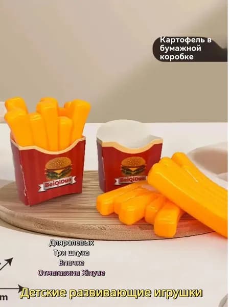 Сюжетно-ролевые игрушки