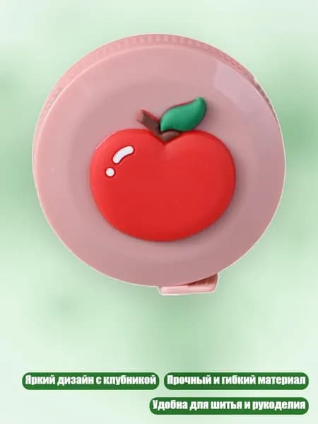 Компактная 150 см Рулетка для шитья и DIY проектов, - Apple