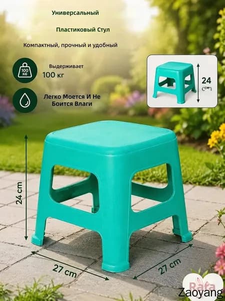 Табурет, 1 шт.