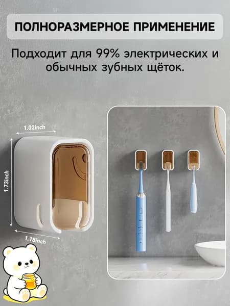 Держатель для зубных щеток, 1 шт