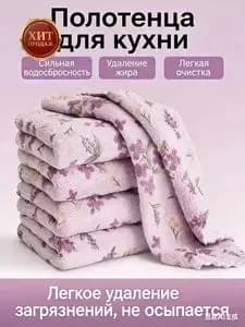 Тряпка
