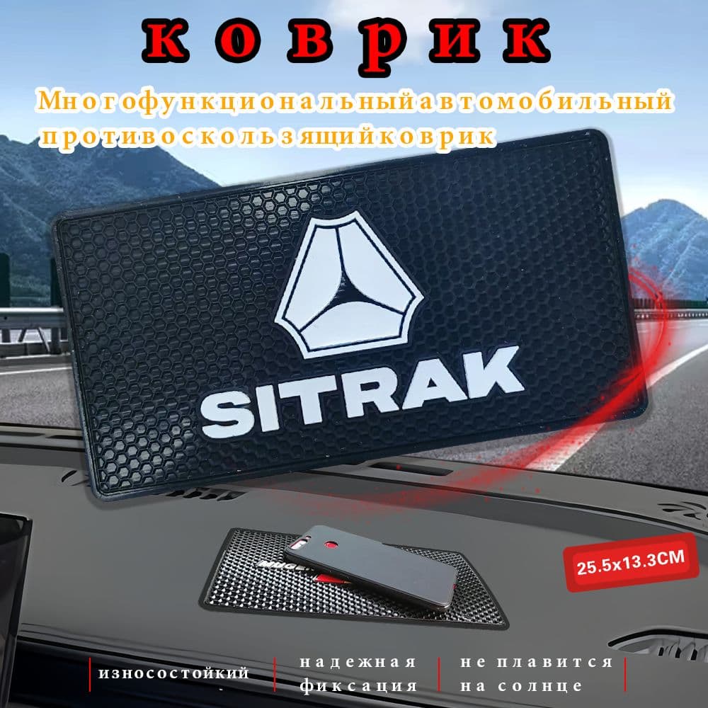 ,Коврик на торпедо