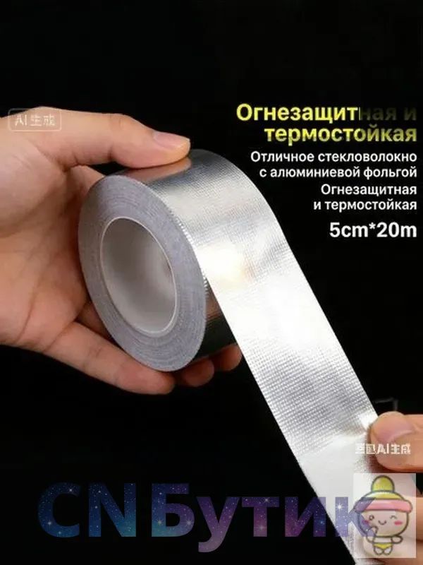 Выхлопной коллектор титановая теплообменная лента 5CM*20M