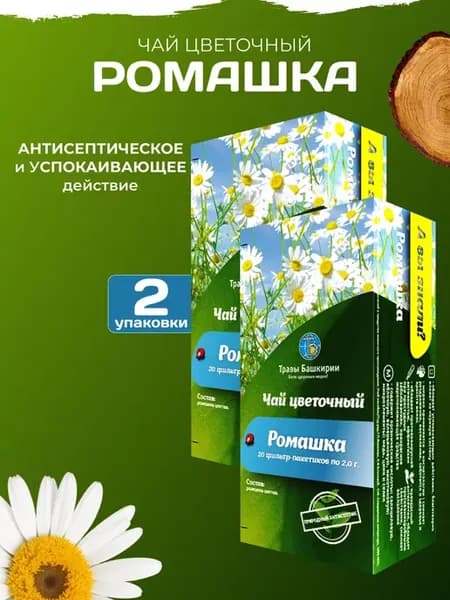 Противовоспалительный цветочный чай Ромашка 2 шт