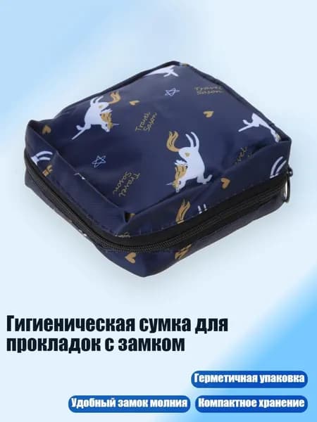 Набор средств для гигиены