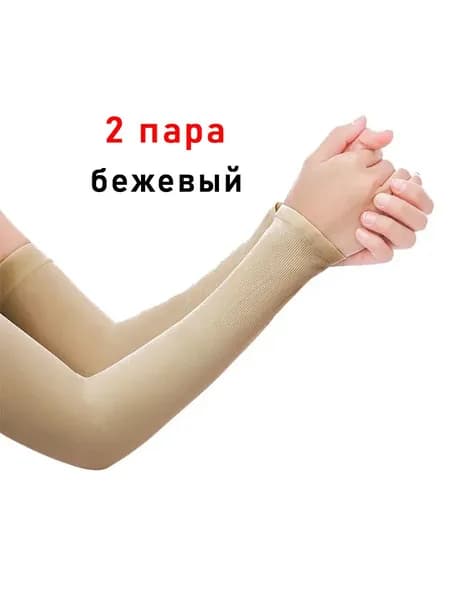 Спортивный компрессионный нарукавник, размер: Универсальный