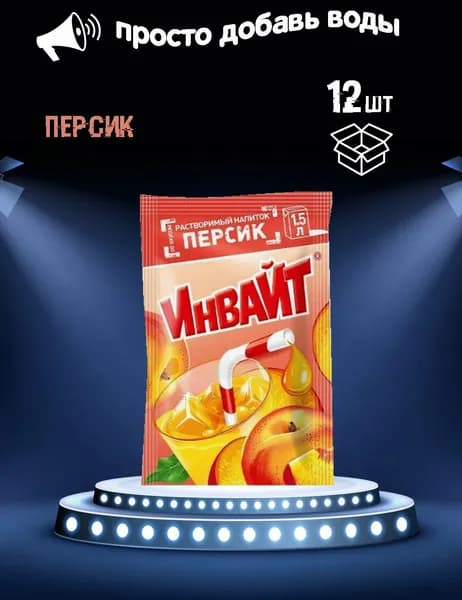 Напиток растворимый юпи 12шт