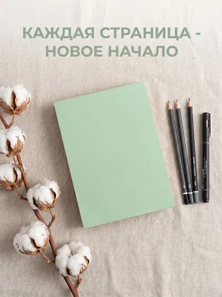 Скетчбук, листов: 200