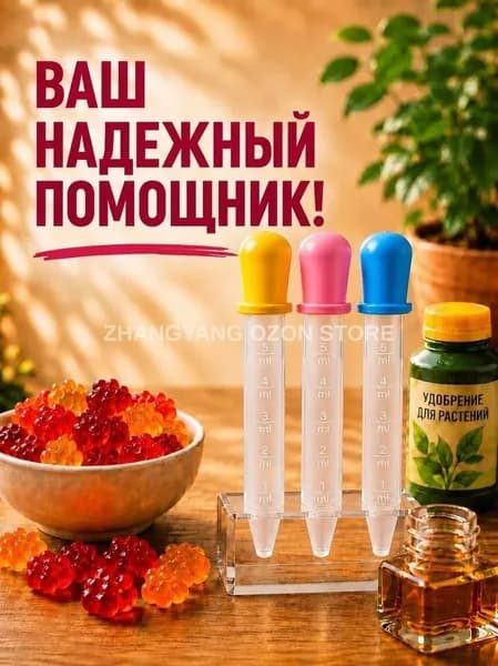 Пипетки мерные 5 мл для эбру, творчества и садоводства