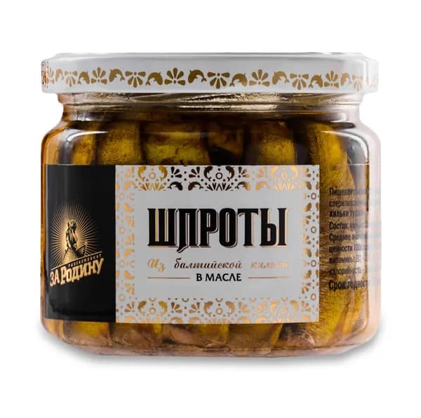 Шпроты в масле из балтийской кильки, За Родину , 270 г, Россия