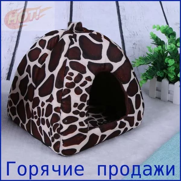 Cute Strawberry Pet Kennel Моющийся мягкий дом для собак двойного назначения (коричневый / S)