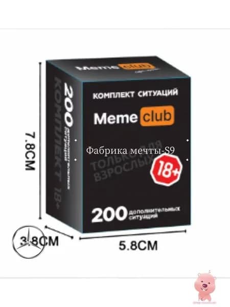 Настольные игры мемы для компании взрослых подростков, подарок мужчине