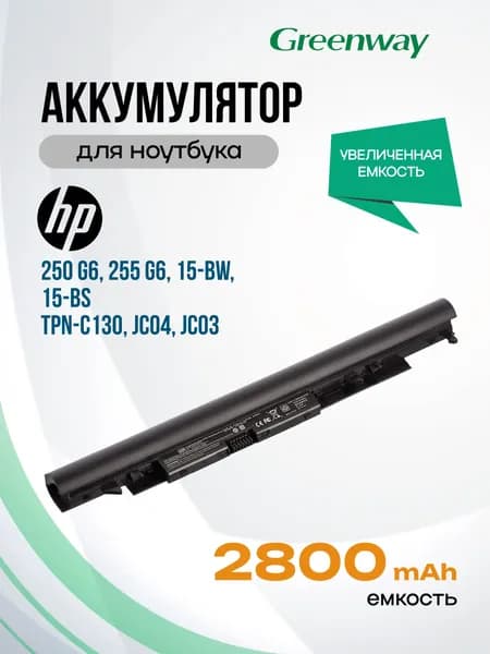 Аккумулятор для HP TPN-C130, JC04, JC03, HSTNN-LB7V, HSTNN-LB7W, 919701-850, 919700-850 / 250 G6, 255 G6, 15-BW, 15-BS