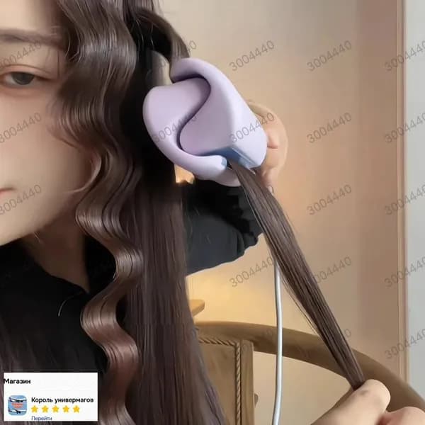 Автоматическая плойка