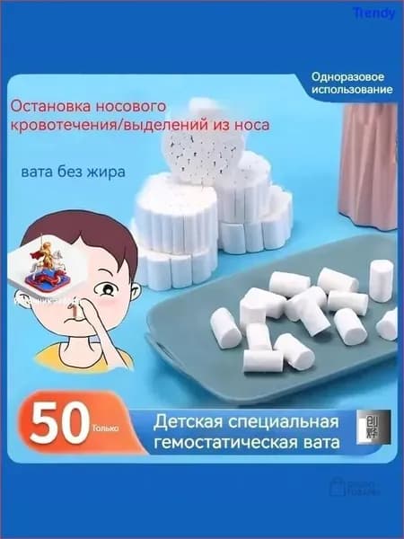 Тампоны 50 шт
