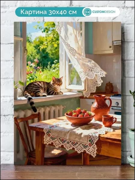 Картина на холсте 30x40 см