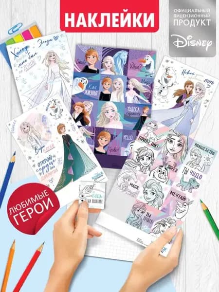 Набор наклеек принцессы из Disney, для школы и детского сада