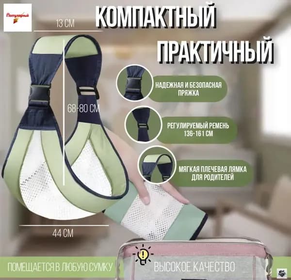 Слинг