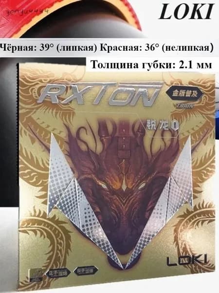 Накладка для ракетки