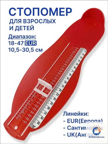 Измеритель стопы 1 шт