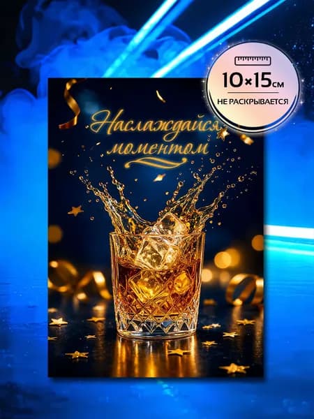Открытка С Днём Рождения, авторская А6 с конвертом