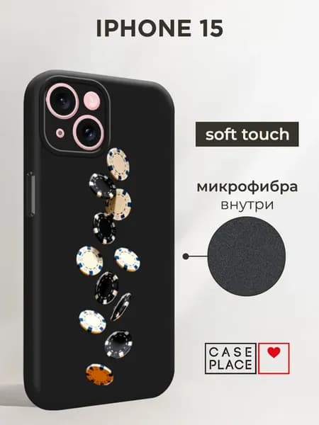 Чехол на iPhone 15 эстетичный
