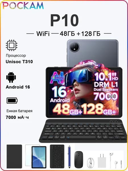 Doogee Планшет POCKAM P10,48(8+40)ГБ / 128 ГБ, Android 16, 7000 мАч, серый, 10.1" 128 ГБ/128 ГБ, светло-серый