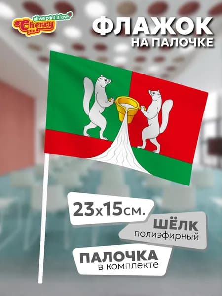 Флаг 23x15 на палочке Газимуро-Заводский район (Забайкальский край)