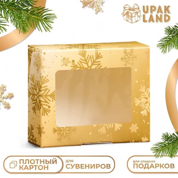 Коробка подарочная новогодняя складная Золотые снежинки , 10 8 3.5 см, 3 шт