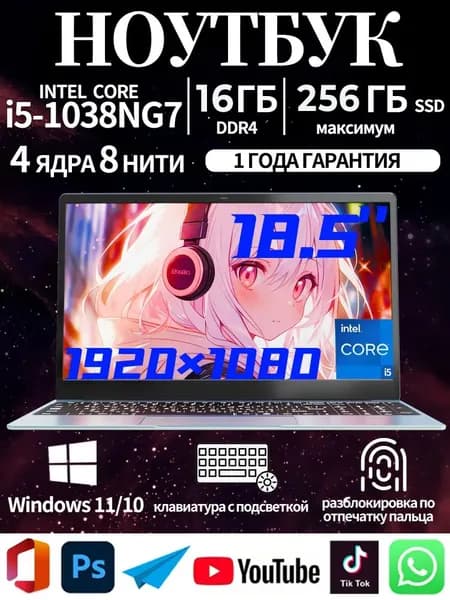 Игровой ноутбук 18.5", Intel Core i5-1038NG7, RAM 16 ГБ, SSD 256 ГБ, Intel Iris Plus Graphics G7, Windows Pro, синий, Русская раскладка