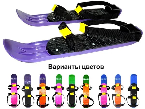 Мини лыжи размер 385 на 70 мм фиолетовый/оранжевый
